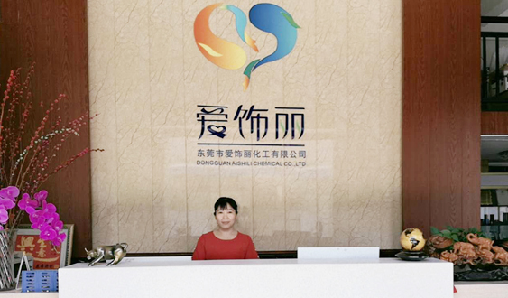 東莞市愛飾麗化工有限公司