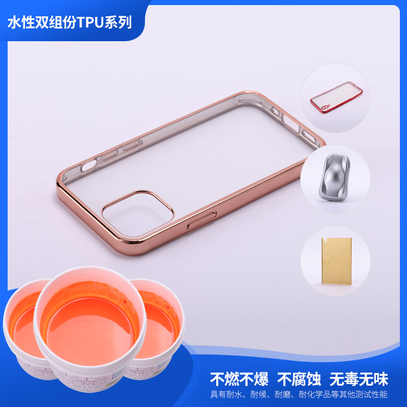 83-1007水性雙組份TPU橙色(顏色可定制)