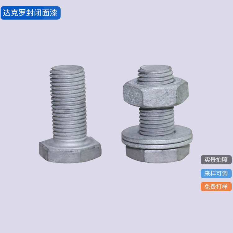 WK-1042達(dá)克羅封閉面漆