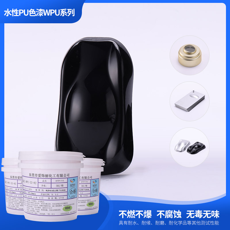 32-82水性PU色漆WPU(顏色可定制)