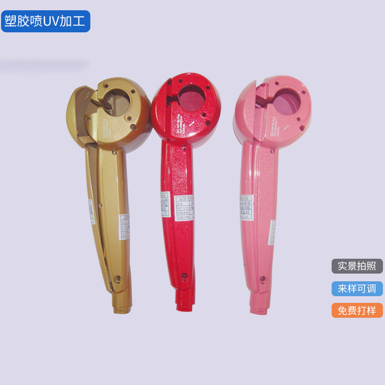 塑膠噴UV