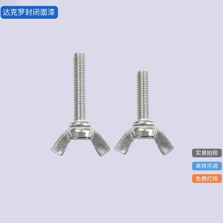 WK-1041達(dá)克羅封閉面漆