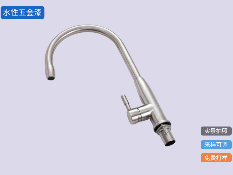 不銹鋼水性漆