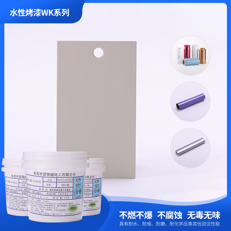WK-6-3645水性耐水煮乳液光油(顏色可定制)