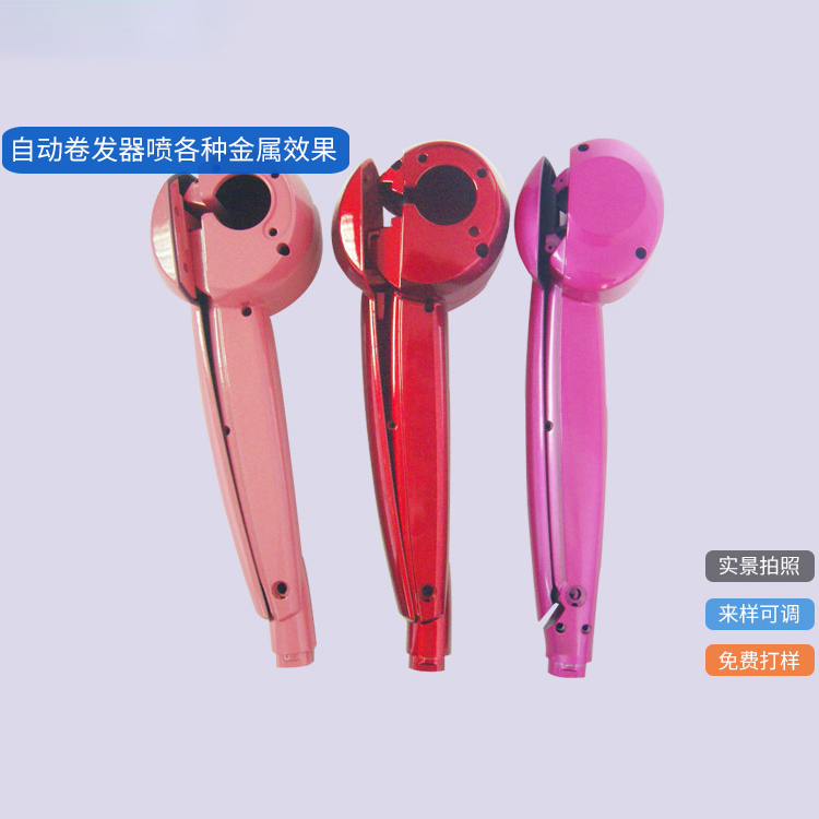 自動(dòng)卷發(fā)器噴各種金屬效果WK-1047