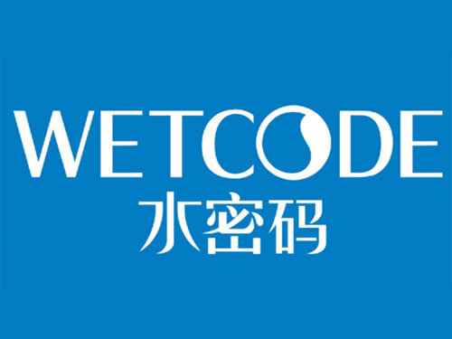 水密碼