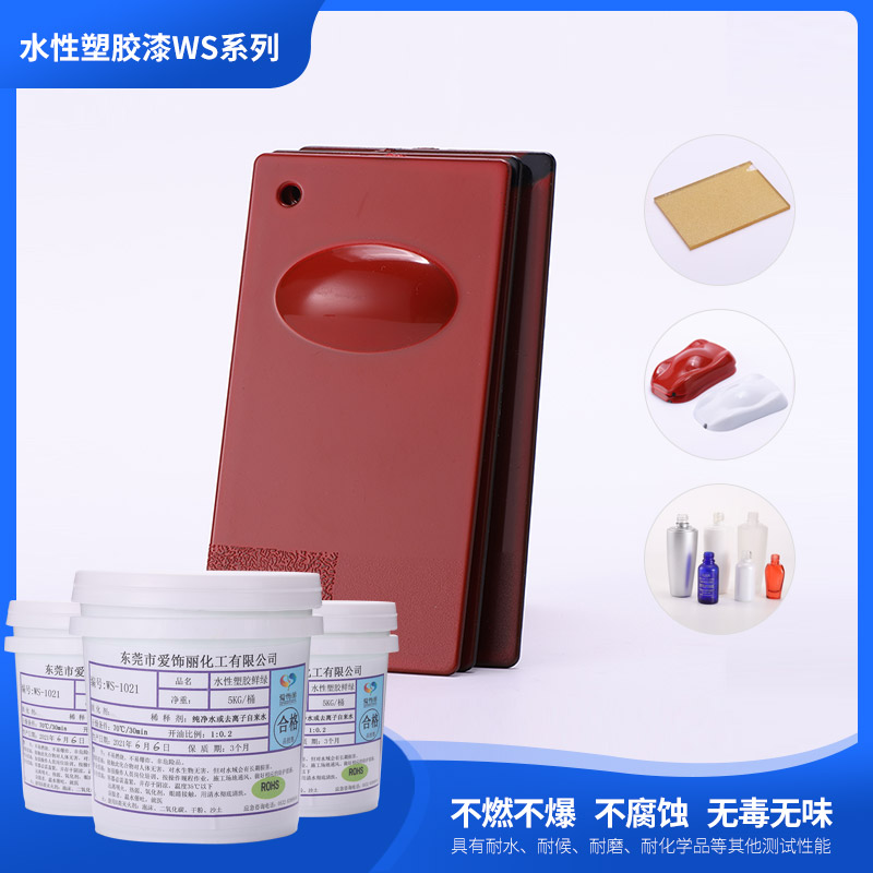 WS-1-021水性塑膠漆熒光綠(顏色可定制)