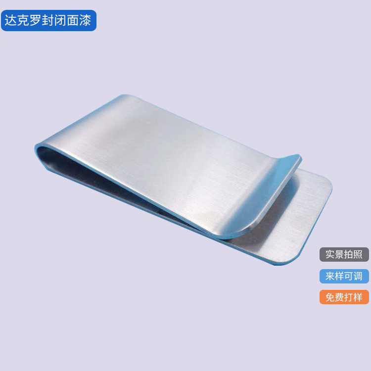 WK-1037達(dá)克羅封閉面漆